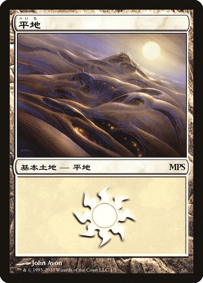 Plains (2010) JA [Magic Premiere Shop]