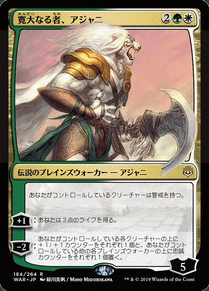 Ajani, the Greathearted (184s★) JA [War of the Spark Promos]