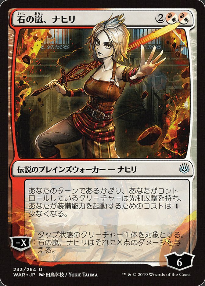 Nahiri, Storm of Stone (233★) JA [War of the Spark]