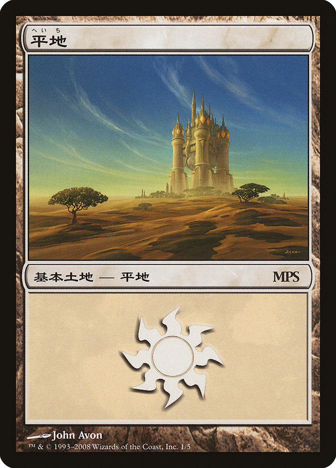 Plains (2008) (1) JA [Magic Premiere Shop]