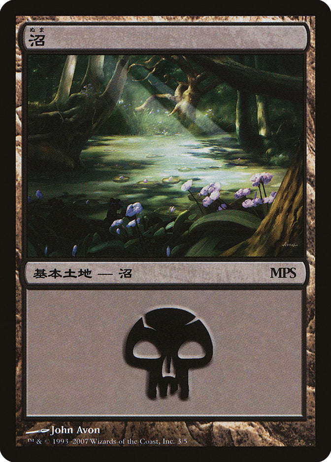 Swamp (2007) (3) JA [Magic Premiere Shop]