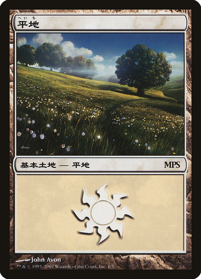 Plains (2007) (1) JA [Magic Premiere Shop]