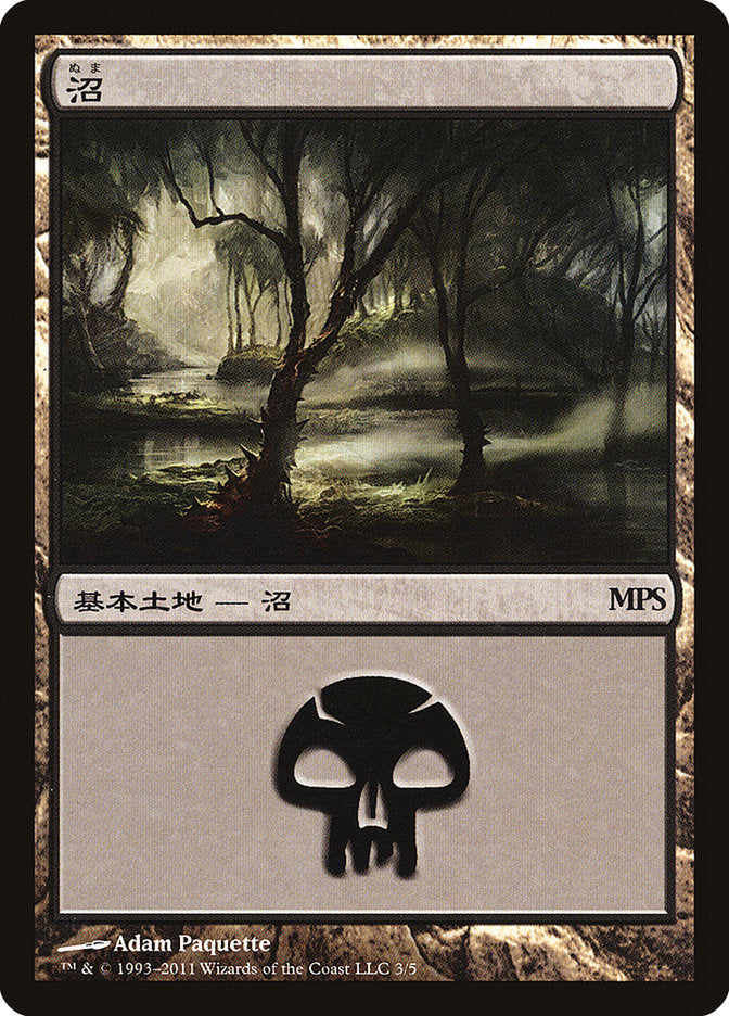 Swamp (2011) (3) JA [Magic Premiere Shop]