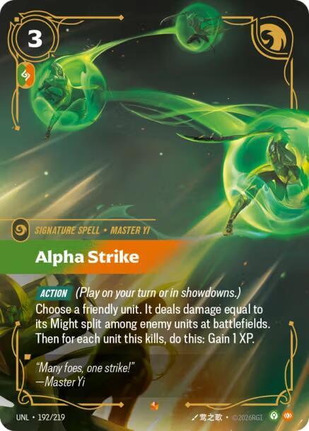 Alpha Strike (192/219) [Unleashed]