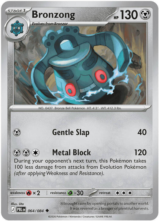 Bronzong (064/084) [ME05: Pitch Black]
