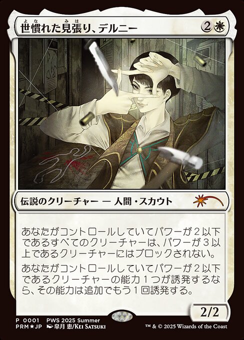 Delney, Streetwise Lookout (2025-3) [Planeswalker Championship Promos]