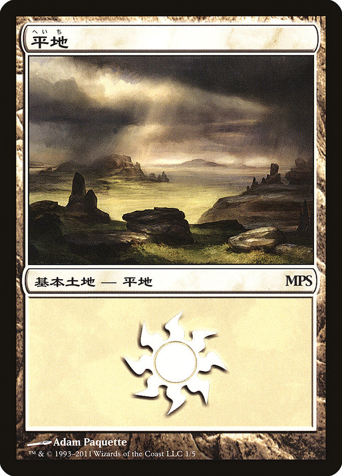 Plains (2011) JA [Magic Premiere Shop]