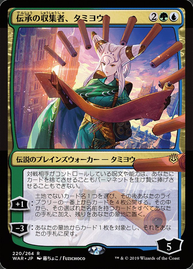 Tamiyo, Collector of Tales (220★) JA [War of the Spark]