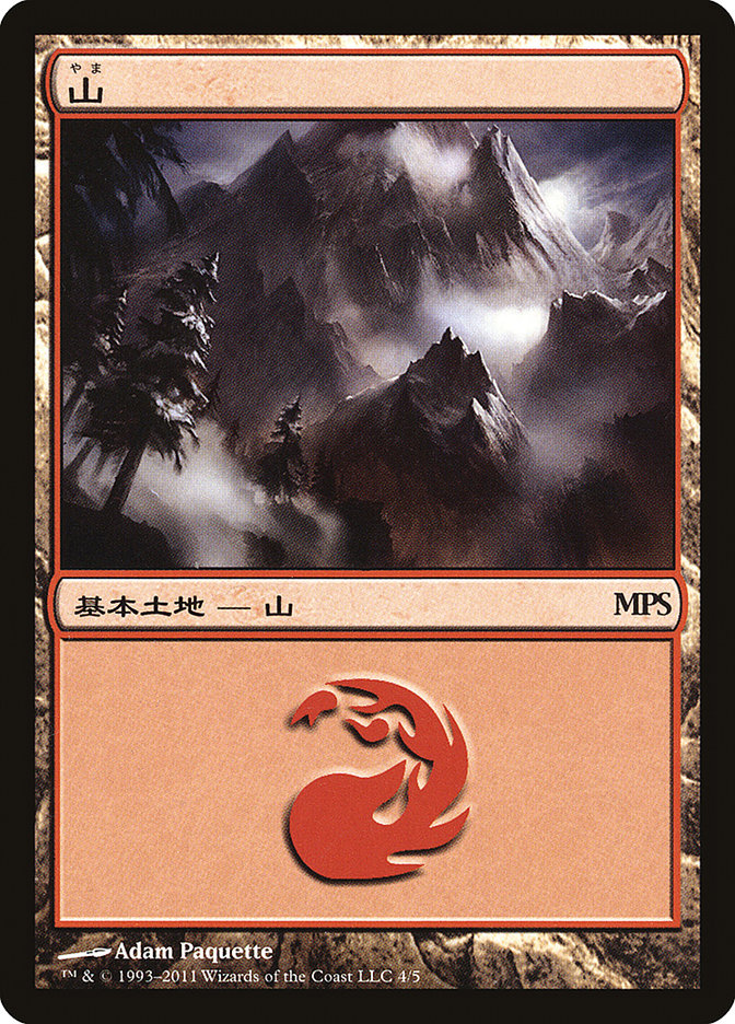 Mountain (2011) (4) JA [Magic Premiere Shop]