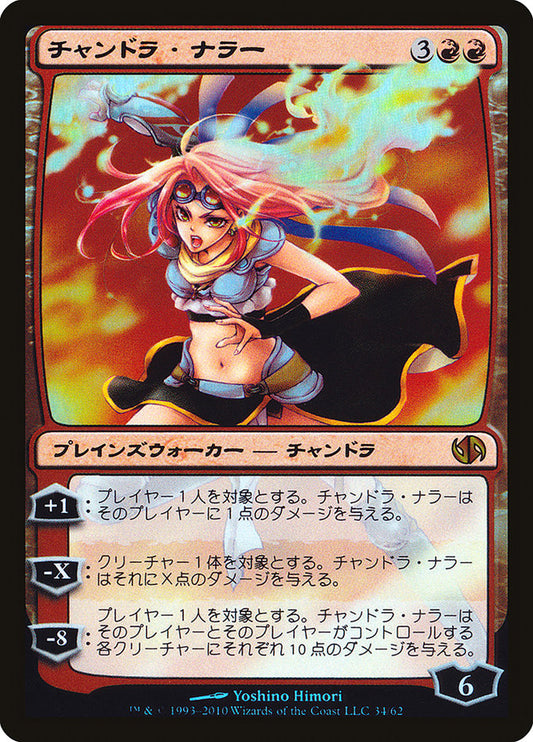 Chandra Nalaar (34★) JA [Duel Decks: Jace vs. Chandra]