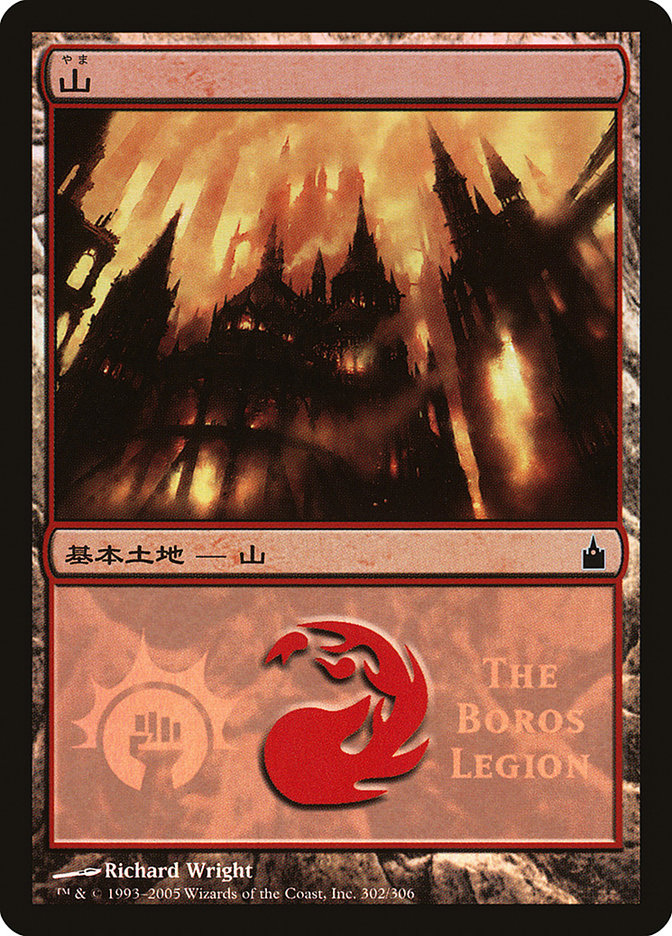 Mountain (The Boros Legion) (302) JA [Magic Premiere Shop]