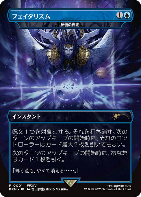 Arcane Denial (P2) [Final Fantasy]