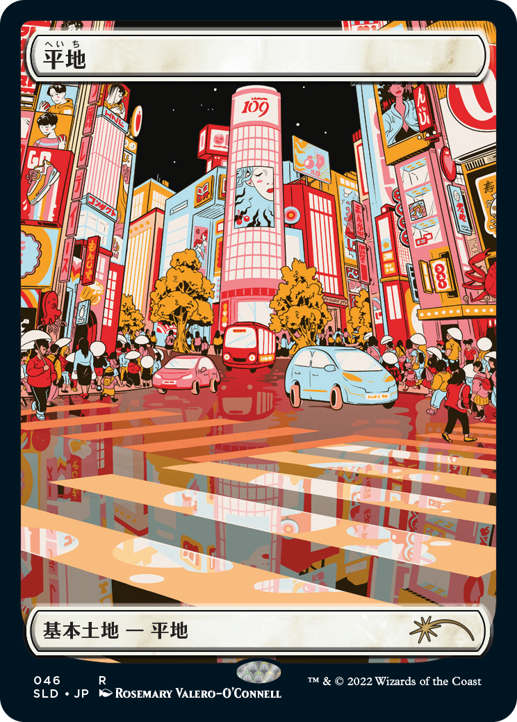 Plains (Tokyo Lands) (46) JA [Secret Lair Drop]