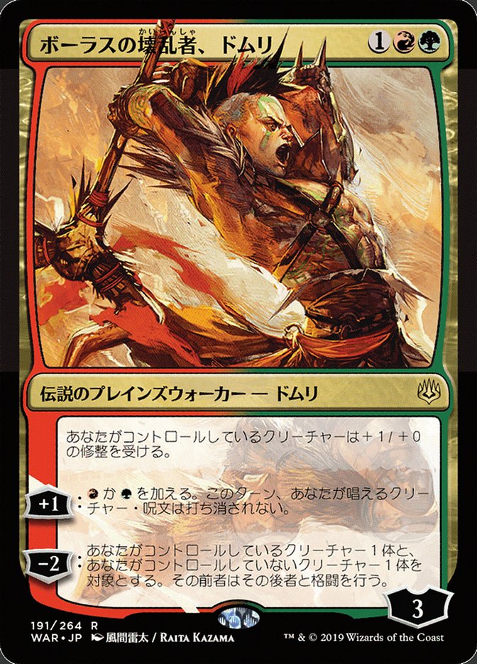 Domri, Anarch of Bolas (191★) JA [War of the Spark]