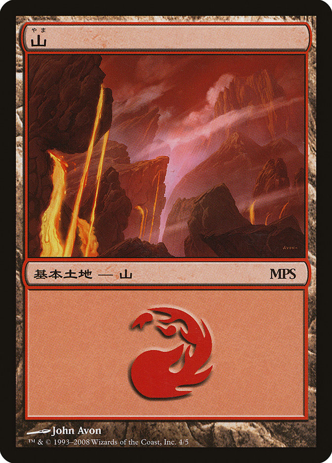 Mountain (2008) (4) JA [Magic Premiere Shop]