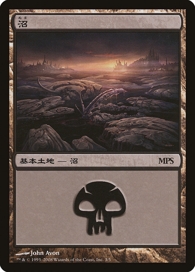 Swamp (2008) (3) JA [Magic Premiere Shop]