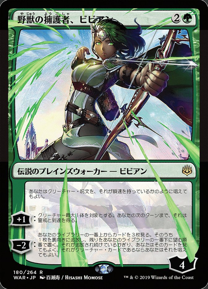 Vivien, Champion of the Wilds (180★) JA [War of the Spark]