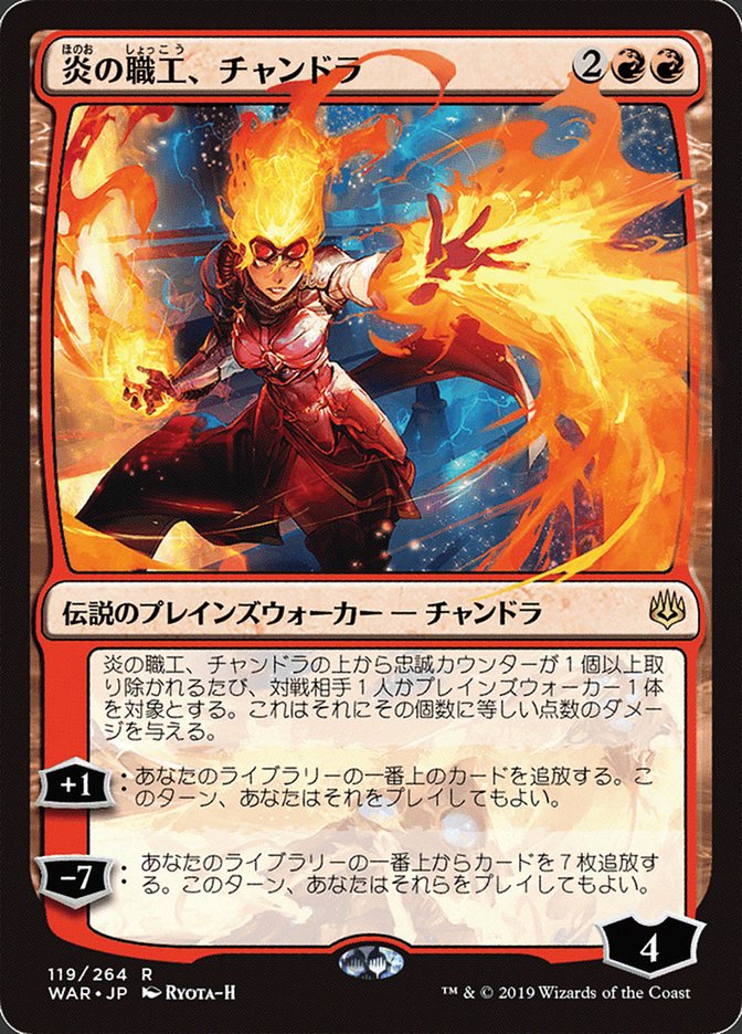 Chandra, Fire Artisan (119★) JA [War of the Spark]