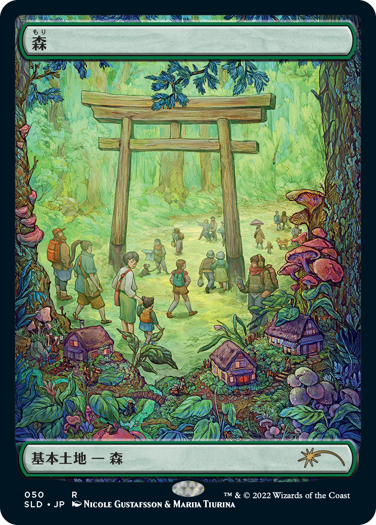 Forest (Tokyo Lands) (50) JA [Secret Lair Drop]